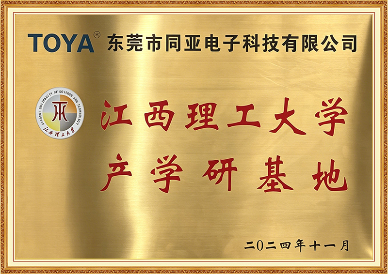 江西理工大学产学研基地