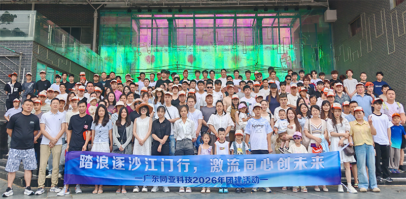 双线踏山水 聚力启新程 &mdash;&mdash; 公司 2026 年度夏季户外团建活动圆满开展